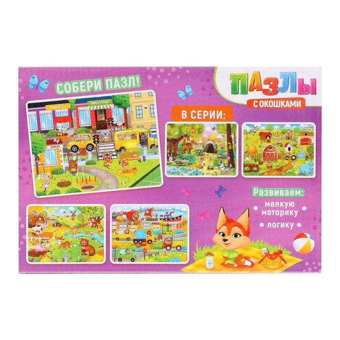 Пазлы с окошками &laquo;Зооленд&raquo;, 17 деталей