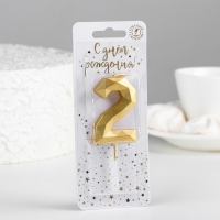 Свеча в торт на шпажке "Многогранник", цифра 2, 7 см, золото Свеча в торт на шпажке "Многогранник", цифра 2, 7 см, золото