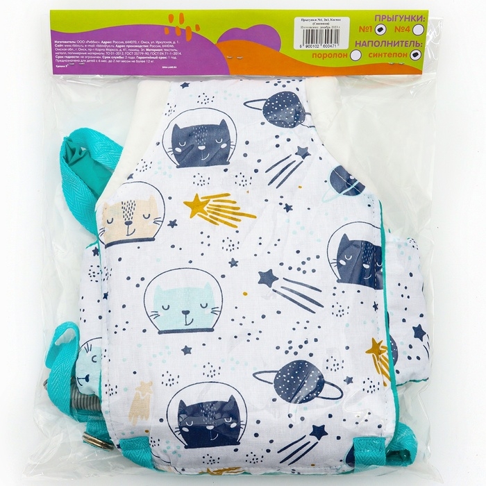 Прыгунки №1, 2в1 &laquo;Космос&raquo; (прыгунки, качели, тарзанка)