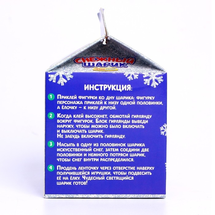 Набор для творчества &laquo;Снежный шарик: Пингвин&raquo;