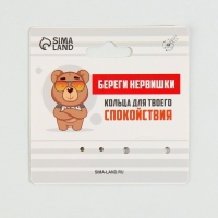 Кольцо и массажер &laquo;Делу время&raquo;, 2 шт, 6 х 6 см