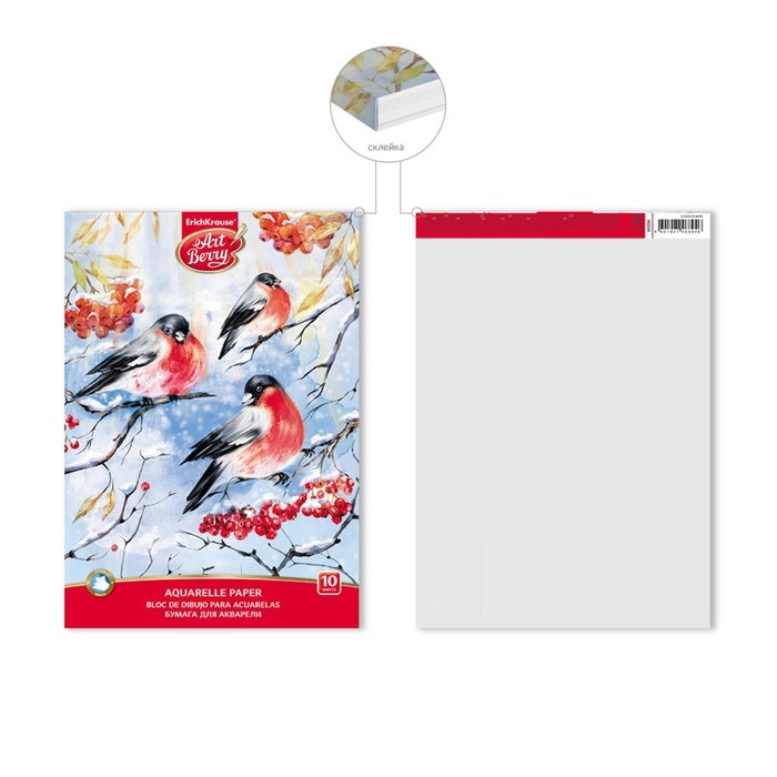 Альбом для акварели А4, 10 листов на клею, Erich Krause ArtBerry "Снегири", блок 180 г/м&sup2;, экстра белая, твёрдая подложка
