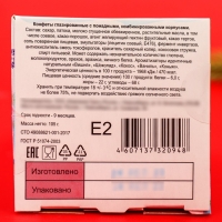Новый год. Набор шоколадных конфет &laquo;Ёлочка&raquo;, синяя, 105 г