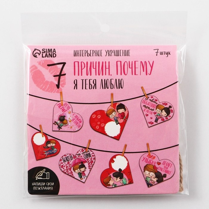 Гирлянда, интерьерное украшение &laquo;7 причин&raquo;, 7 штук, 7 х 7 см