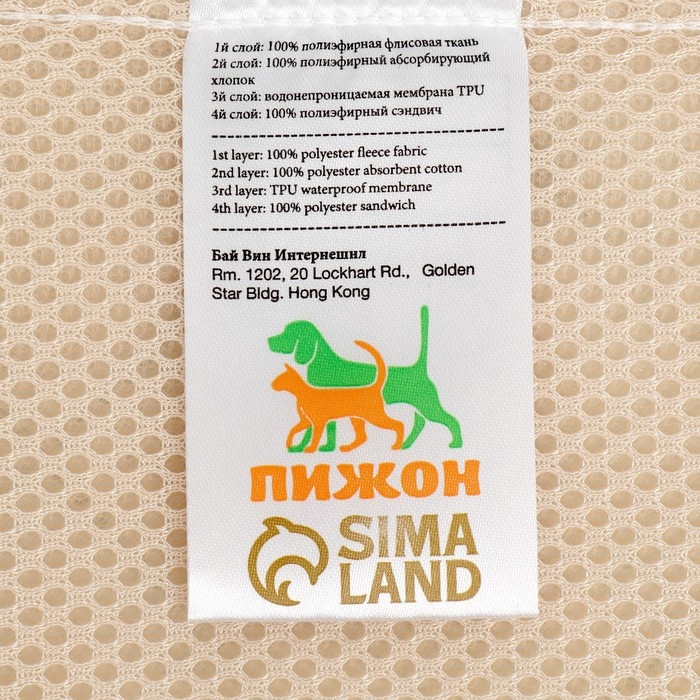 Пелёнка для животных многоразовая впитывающая, 60 х 50 см, мятная Пелёнка для животных многоразовая впитывающая, 60 х 50 см, мятная