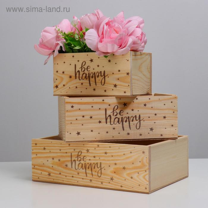 Набор кашпо деревянных ящиков, 30×25×20 см Набор кашпо деревянных ящиков, 30×25×20 см "Be happy", 3 в 1, гравировка