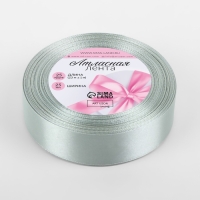 Лента атласная, 25 мм &times; 23 &plusmn; 1 м, цвет серебряный №176