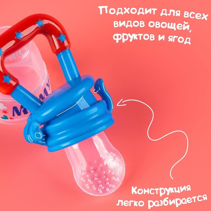 Ниблер &laquo;Люблю маму и папу&raquo;, с силиконовой сеточкой, цвет бирюзовый/белый