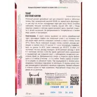 Семена Томат Могучий Карлик  20шт.  12.30 г.