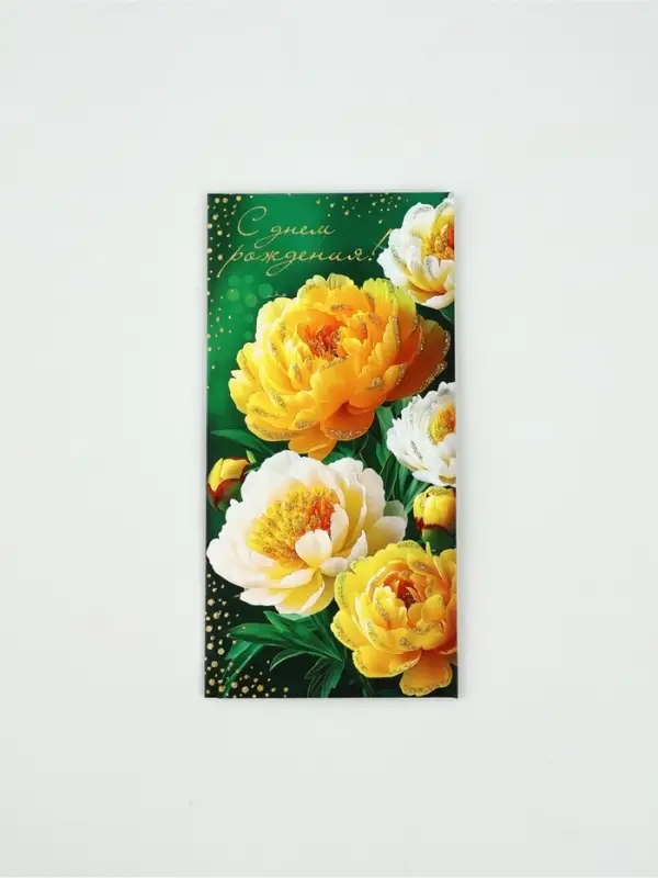 Конверт для денег &laquo;С днем рождения!&raquo;5, глиттер, 16,5 &times; 8 см