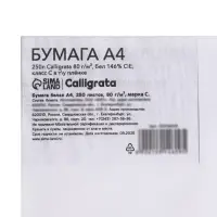 Бумага А4 250 листов, Calligrata 80 г/м&sup2;, белизна 146% CIE, класс С, в пленке