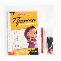 Прописи многоразовые объёмные с углублениями &laquo;Маша и Медведь&raquo;, ручка с исчезающими чернилами
