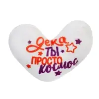 Мягкая игрушка &laquo;Детка, ты просто космос&raquo;