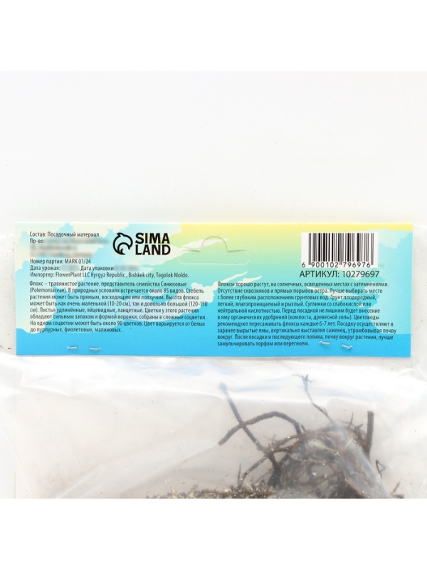 Флокс &laquo;Старфайр&raquo; корневище в пакете с торфогрунтом, р-р I, 2 шт.