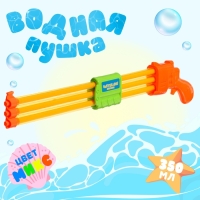 Водный пистолет &laquo;Брызговик&raquo;, 60 см., цвет МИКС