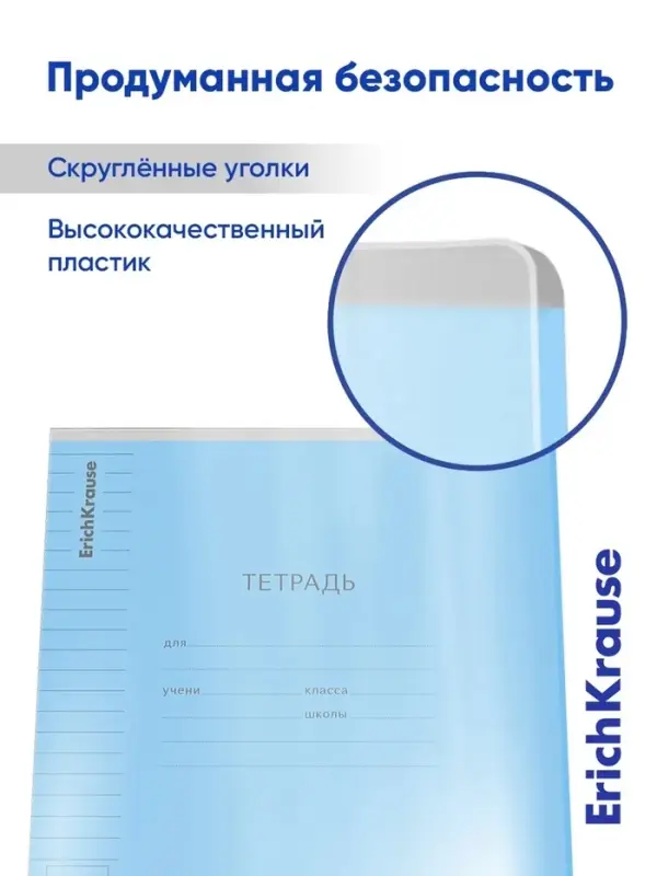 Тетрадь 18л лин Классика CoverPrо fizzy, с пласт.обл., микс