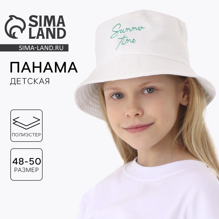 Панама детская для девочки &laquo;Лето&raquo;, цвет белый, р-р 54