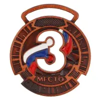 Медаль призовая бронза, d=3.5 см, 3 место, без ленты