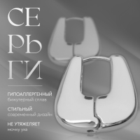 Серьги металл &laquo;Богема&raquo; вестница, цвет серебро