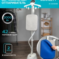 Отпариватель для одежды напольный SC-GS130S38