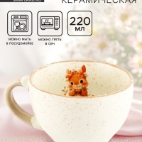 Кружка керамическая Дорого внимание &laquo;Зайка&raquo;, 220 мл