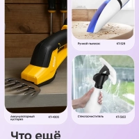 Аккумуляторный садовый триммер КТ-4304 - 650 Вт