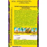 Семена цветов Обриета Декоративная каскадная фиолетовая Мн, Ц/П,0,05 г