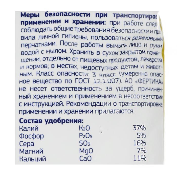 Удобрение Фертика, ЭКО Калий, 1 кг Удобрение Фертика, ЭКО Калий, 1 кг