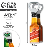 Магнит-открывашка &laquo;Победитель. 23 февраля&raquo;, 4.2 х 13 х 5 см