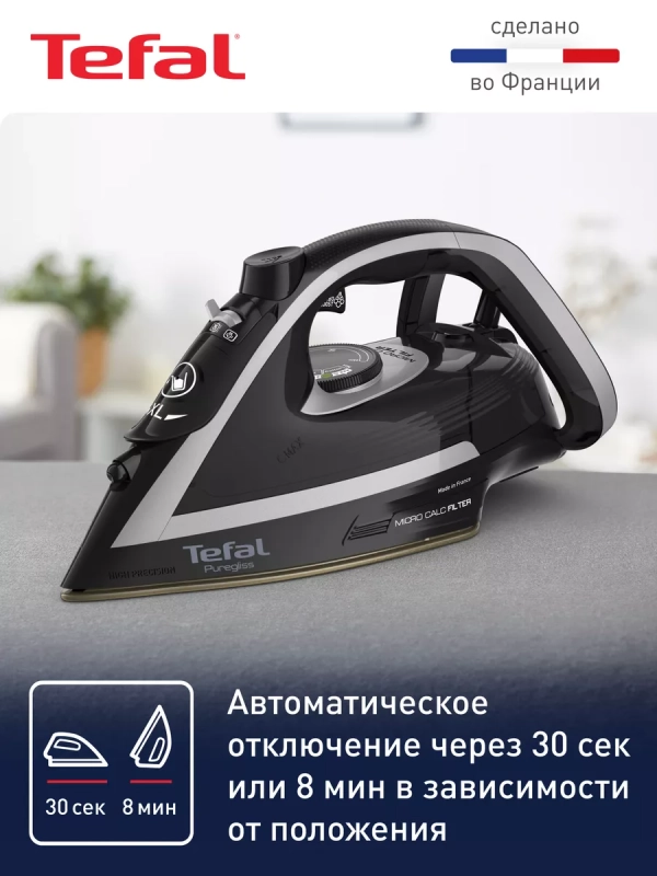 Паровой утюг Puregliss FV8082E0, мощность 3000 Вт