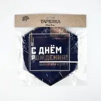 Тарелка фигур С ДР Мужской Стиль 23см6шт