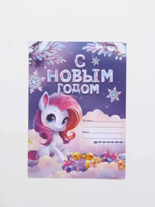 Письмо Деду Морозу 210х297 мм  "Снежность"