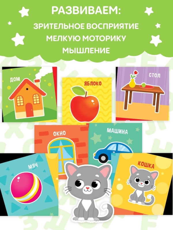 Набор книжек-шуршалок, 4 шт.