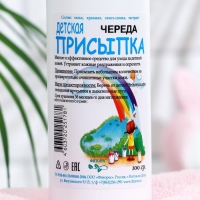 Пудра-присыпка детская «Фиторос», череда, 100 г Пудра-присыпка детская «Фиторос», череда, 100 г