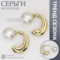 Серьги с жемчугом «Эксклюзив» полукольца, цвет золото Серьги с жемчугом «Эксклюзив» полукольца, цвет золото