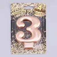 Свеча для торта &laquo;Европейская ГИГАНТ&raquo;, цифра 3, 7 см, розовое золото