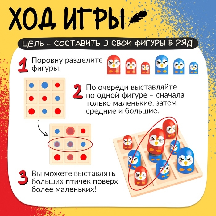 Настольная игра &laquo;Птичий захват&raquo;, 2 игрока, 5+