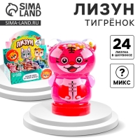 Лизун - слайм &laquo;Тигрёнок&raquo;, цвета МИКС