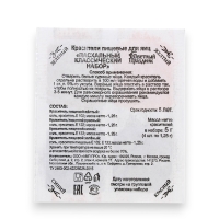 Пасхальный набор с развивающей игрой &laquo;Зверушки&raquo;, 11&times;16 см