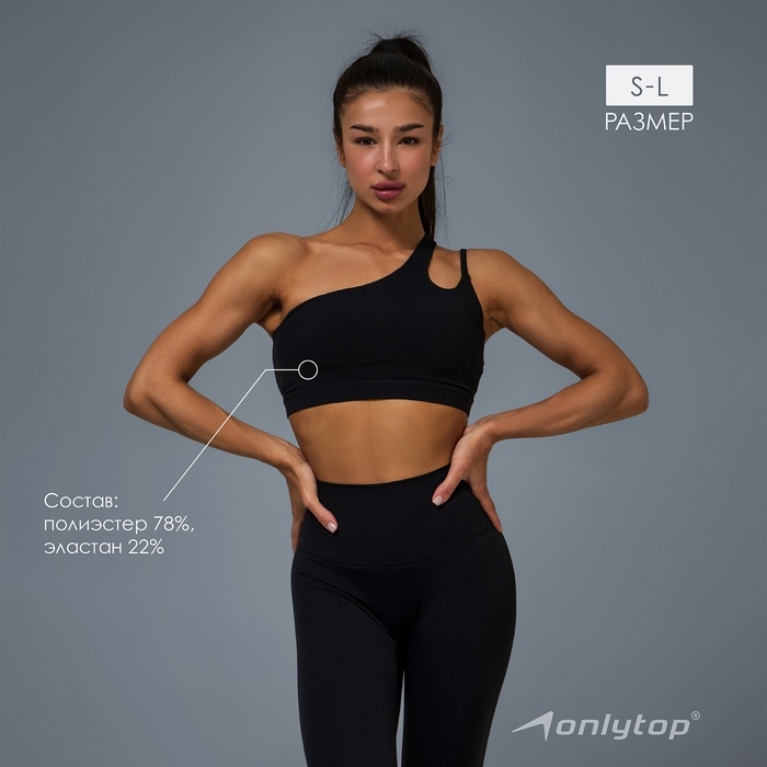 Топ спортивный Asymmetry, р-р M, цвет черный Топ спортивный Asymmetry, р-р M, цвет черный