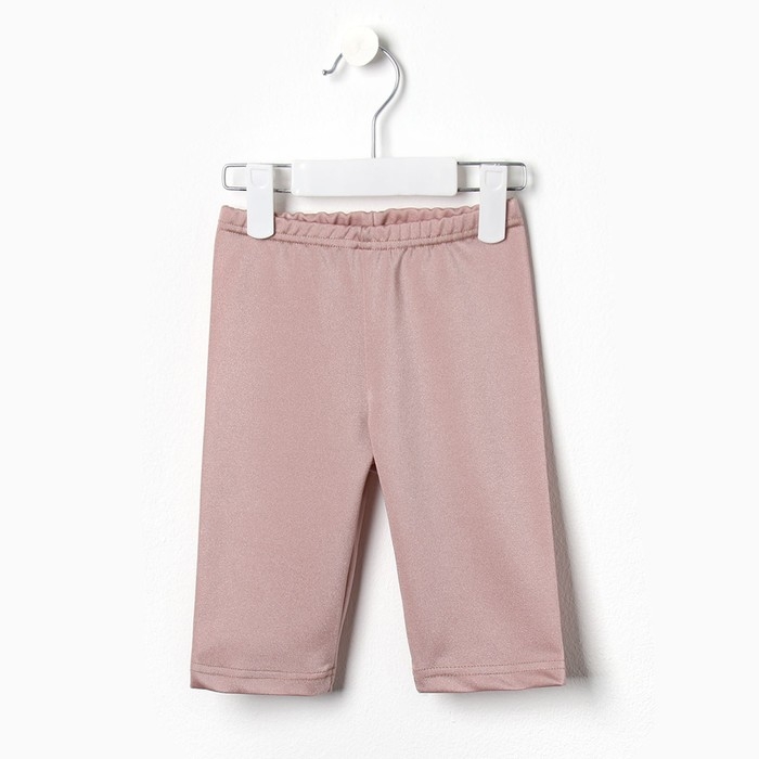 Велосипедки для девочки MINAKU, цвет светло-розовый, рост 122 см