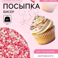 Посыпка кондитерская &laquo;Бисер&raquo; бело-розовая, 25 г
