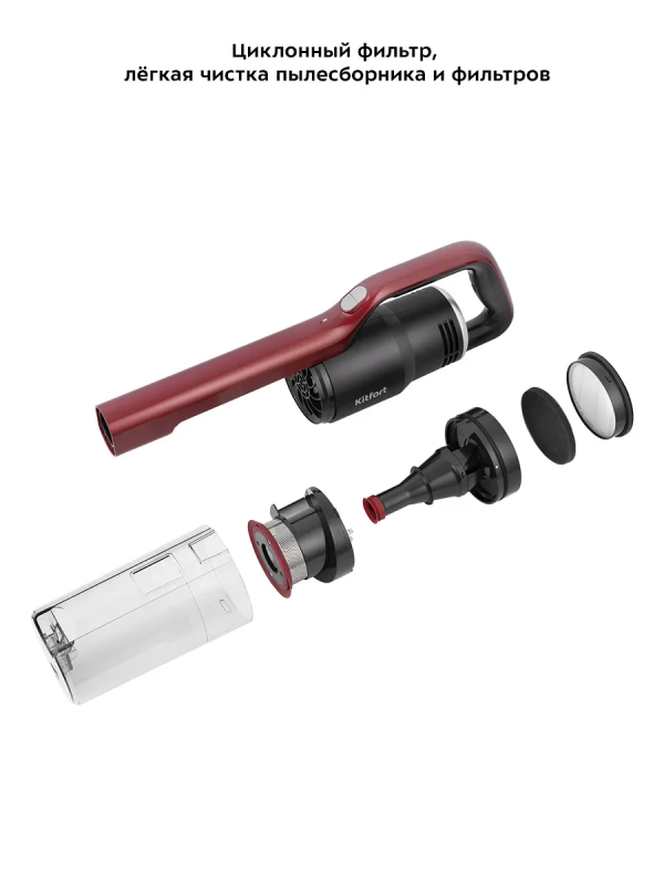 Беспроводной пылесос для дома КТ-561 - 500 Вт