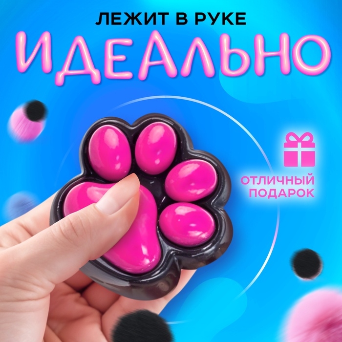 Сквиш антистресс - игрушка &laquo;Мяк-жмяк. Таба лапка&raquo;, чёрный