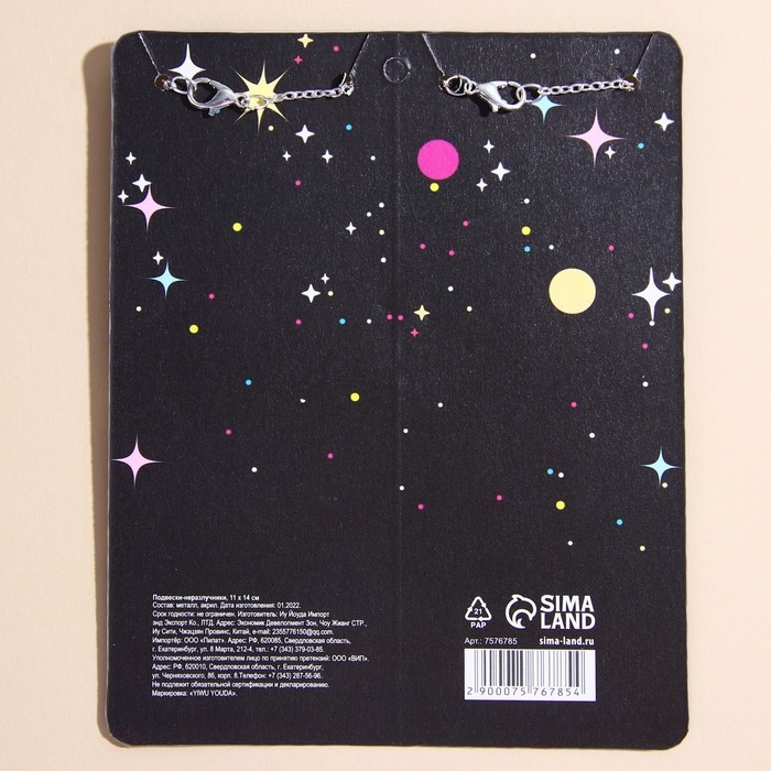 Кулоны парные подвески &laquo;Лучшие сестры&raquo;