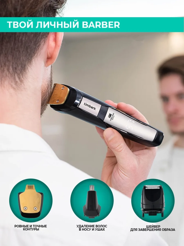 Машинка для стрижки волос T-HC341SLDW