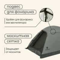 Палатка туристическая, трекинговая maclay taganay 2, 2-местная
