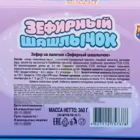 Зефир "Зефирный шашлычок", на палочке в банке, 12 г