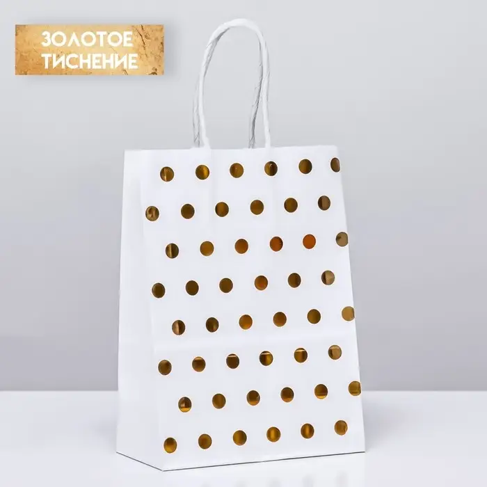 Пакет крафт с золотым тиснением, круглая ручка, белый, 15&times;21&times;8 см, 120 г