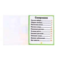 Набор для опытов &laquo;Моя мини-ферма&raquo;, выращивание растений, в космосе